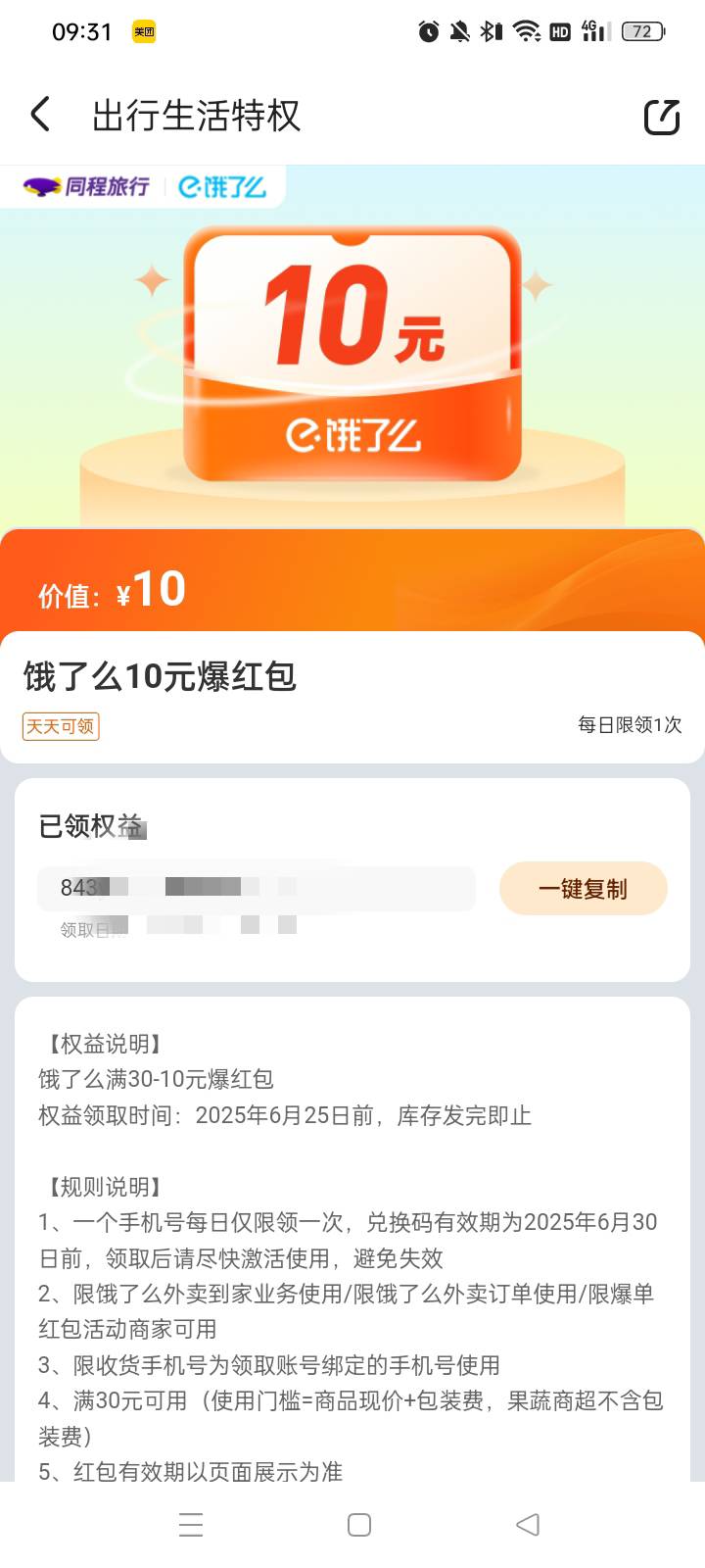 肯德基20礼品卡在某卡宝怎么才16块多，你们卖18.5是在哪里出的
89 / 作者:轻花 / 