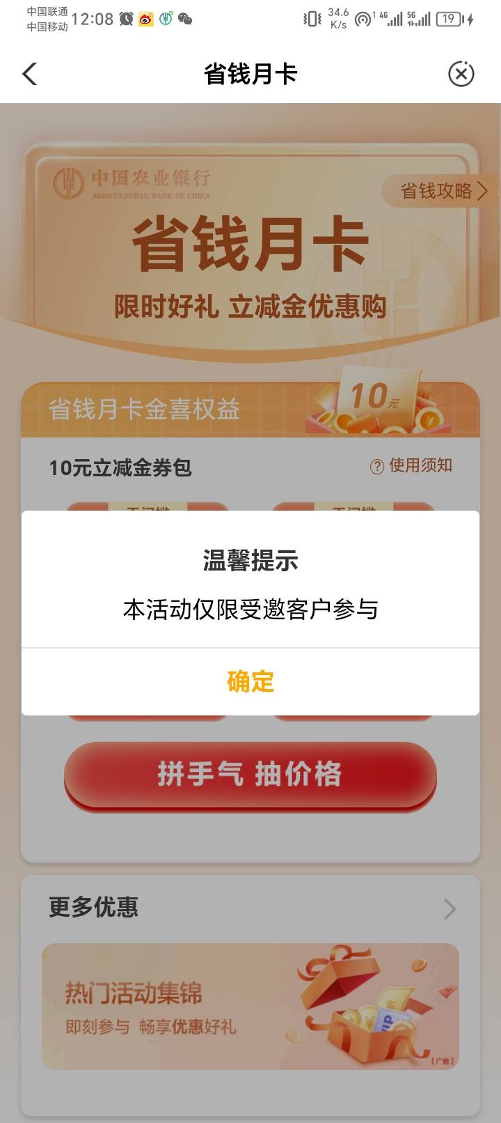 有短信要飞过去吗？
【中国农业银行】省钱月卡，限时惊喜！即日起至5月31日，农行掌银61 / 作者:未满18岁 / 