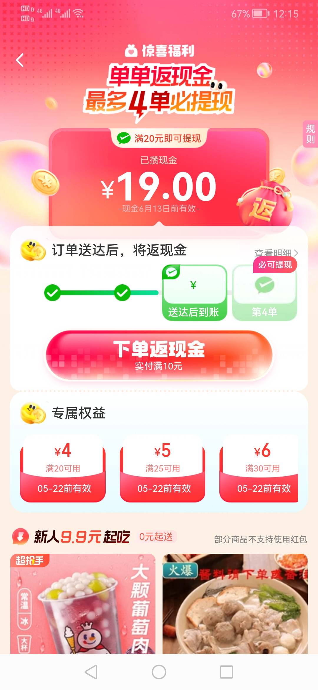 广东农信饿了么微信支付30-5.2



58 / 作者:刀巴哥 / 