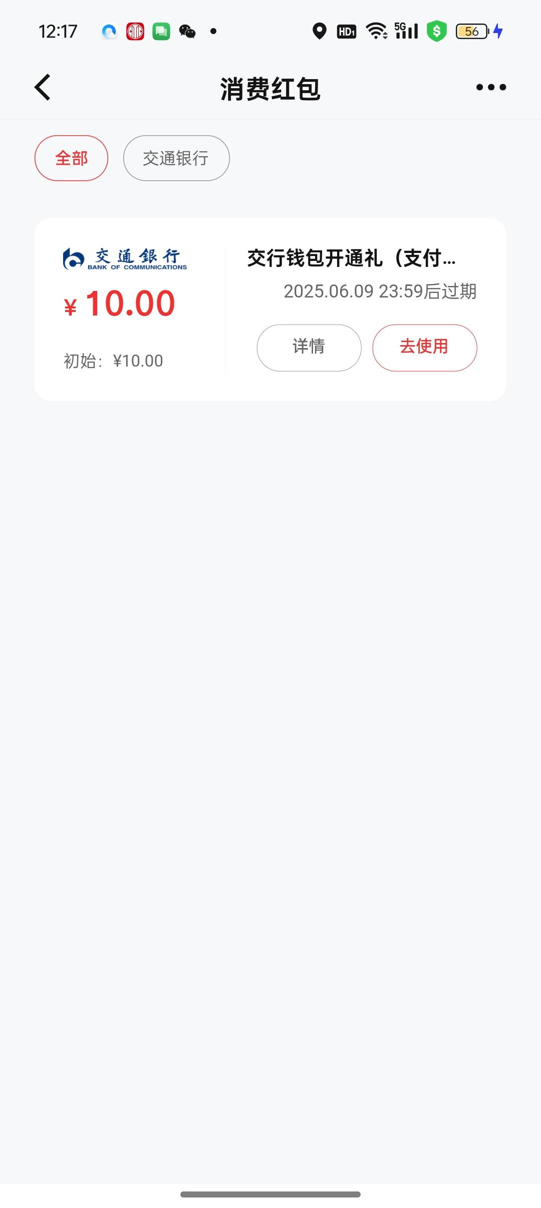 交行这个数币扫经营码不抵抗啦？

77 / 作者:Apppppp1 / 