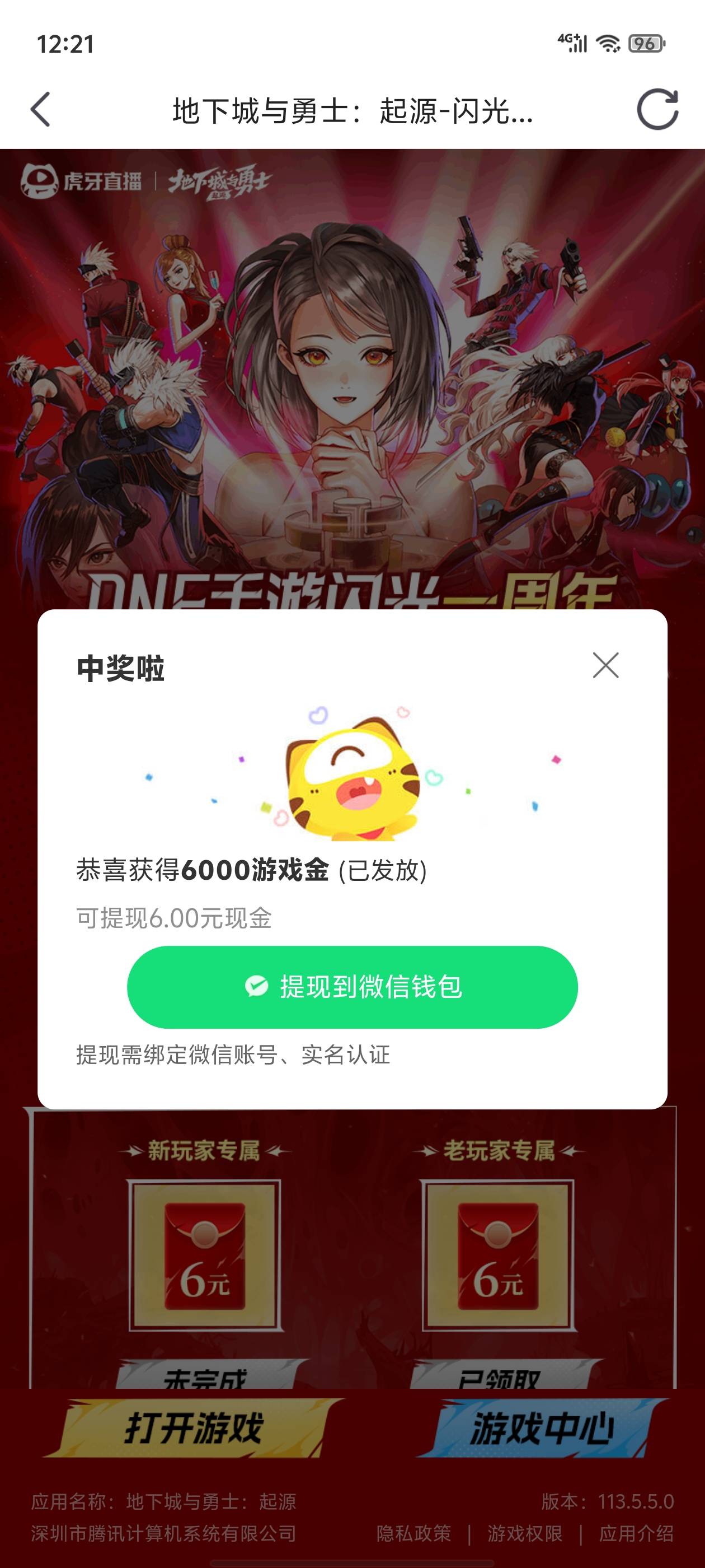 感谢老哥发的虎牙dnf老玩家下载登陆6毛几分钟完事

1 / 作者:真的很难受 / 