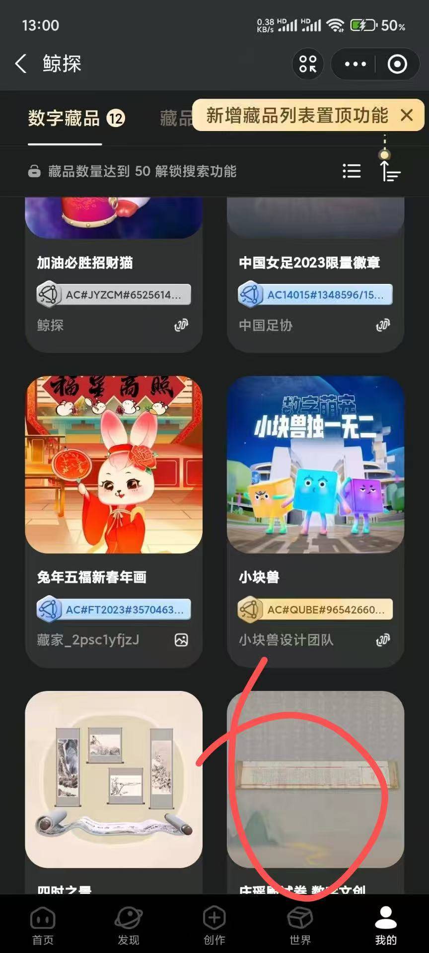  鲸探康康有没有藏品，能换可乐猪脚饭

32 / 作者:呆瓜。 / 
