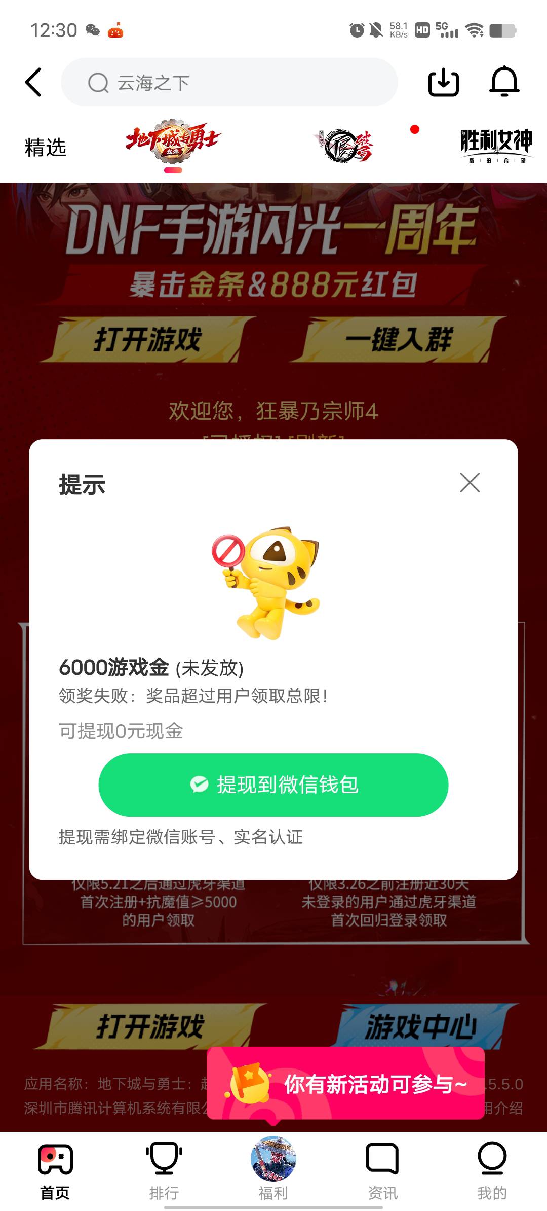 上次回归刚领，新用户也领过了。这次一个也领不了

95 / 作者:YukiXX / 