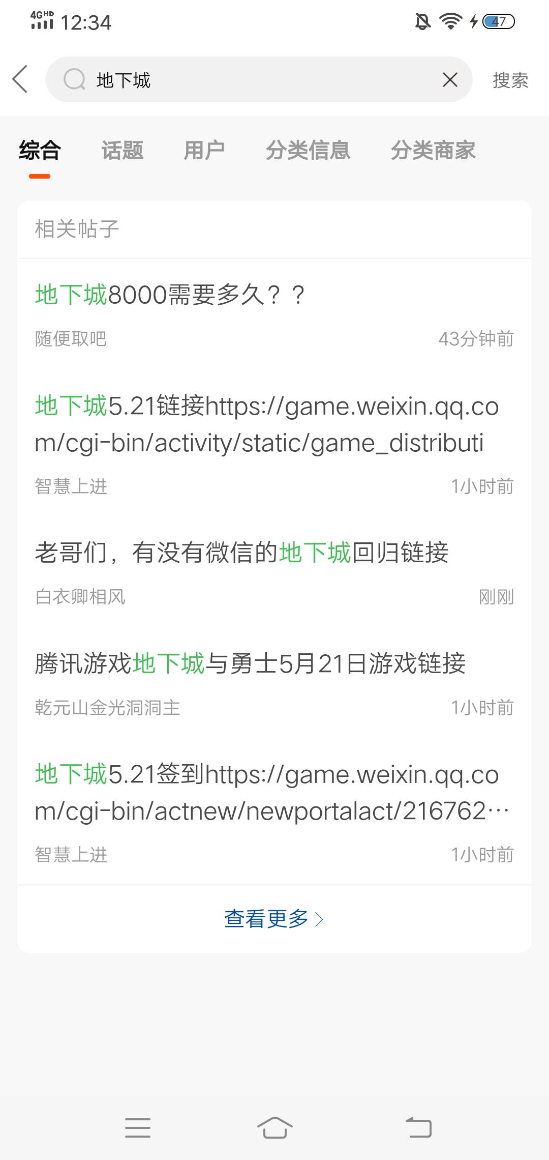 老哥们，有没有微信的地下城回归链接
40 / 作者:生命潦草 / 