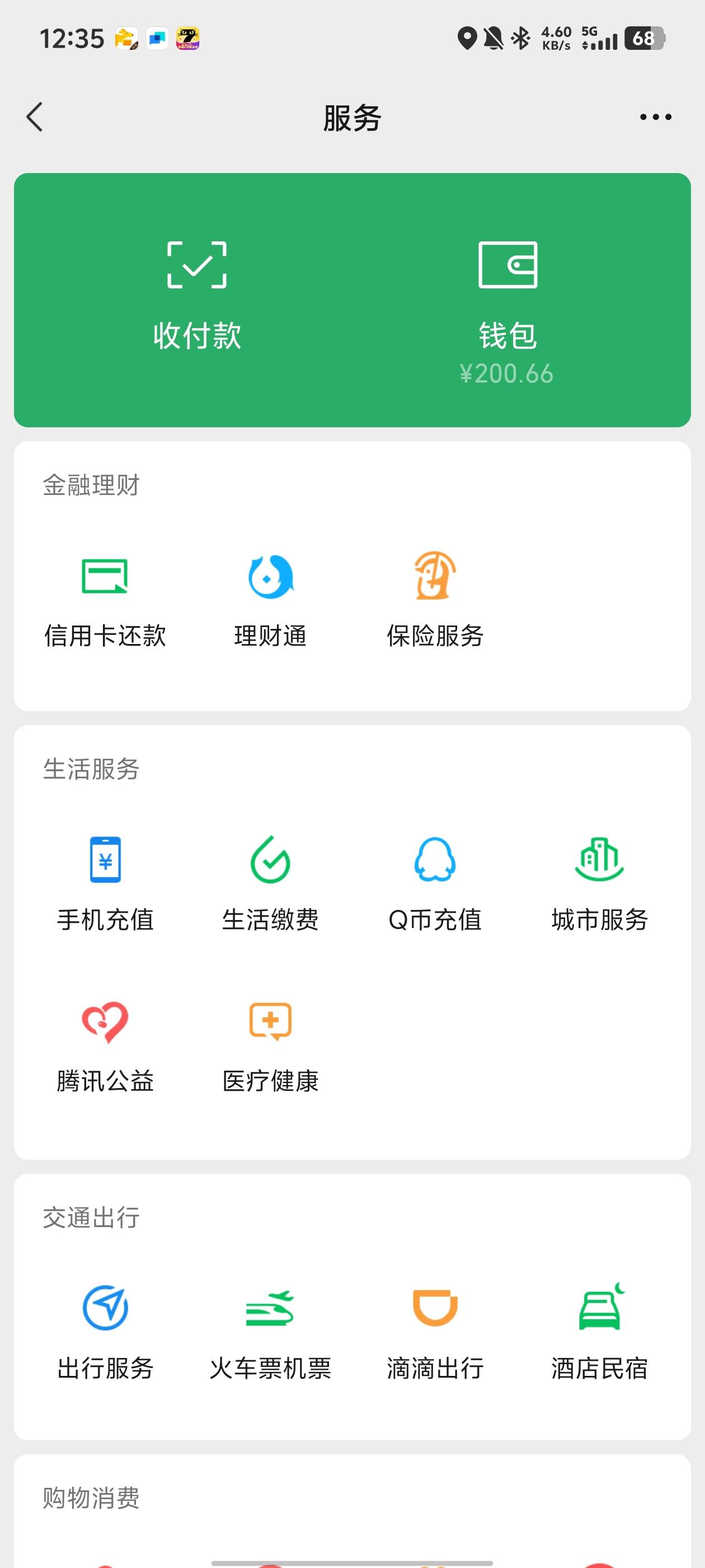 微信解开了，找的客服，秒解，这号几乎不用，但是有笔押金是这个微信支付的，原路退回16 / 作者:qytdlbll / 