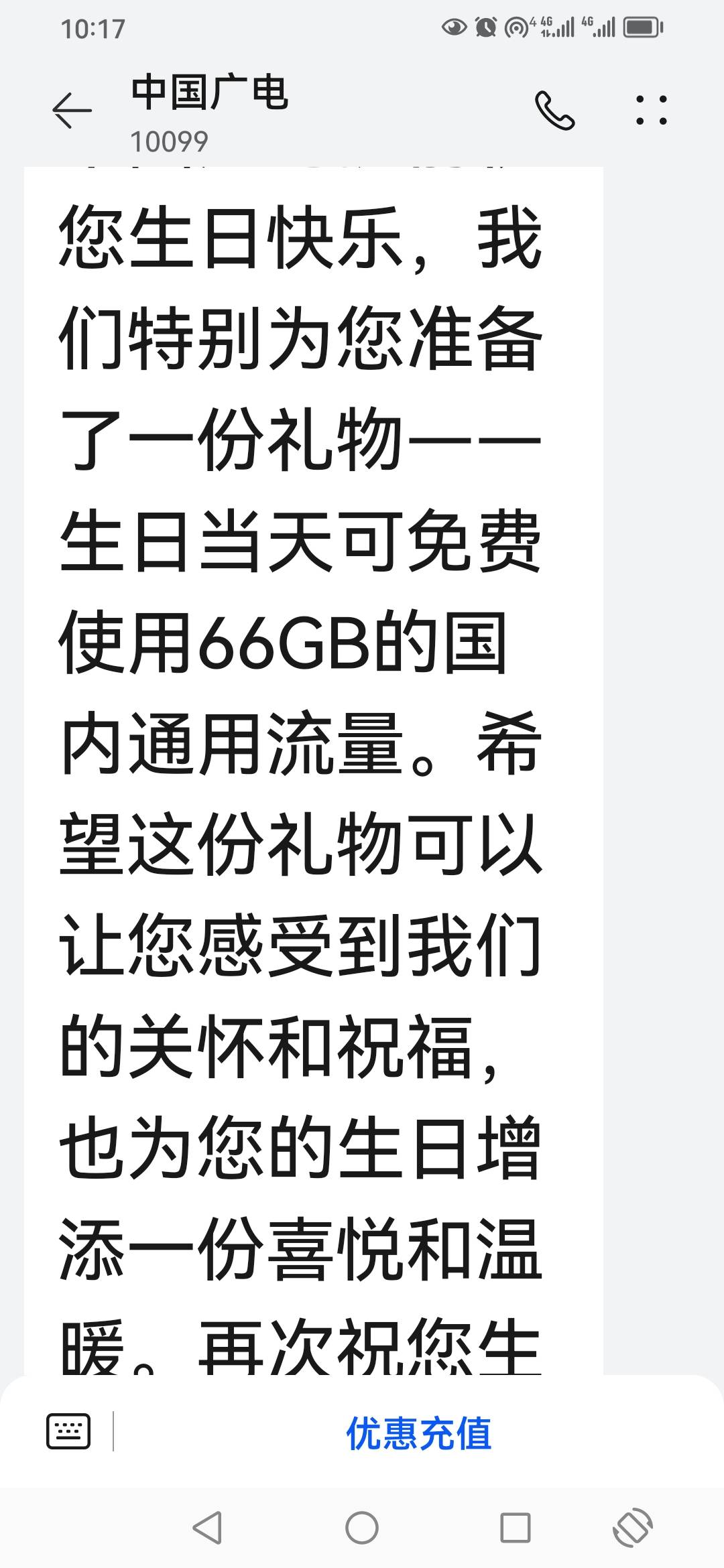 过生日 出了一个同程50元，是出人头给他的，想着省事，结果麻烦的很，接了4个验正马，13 / 作者:卡农新来的 / 