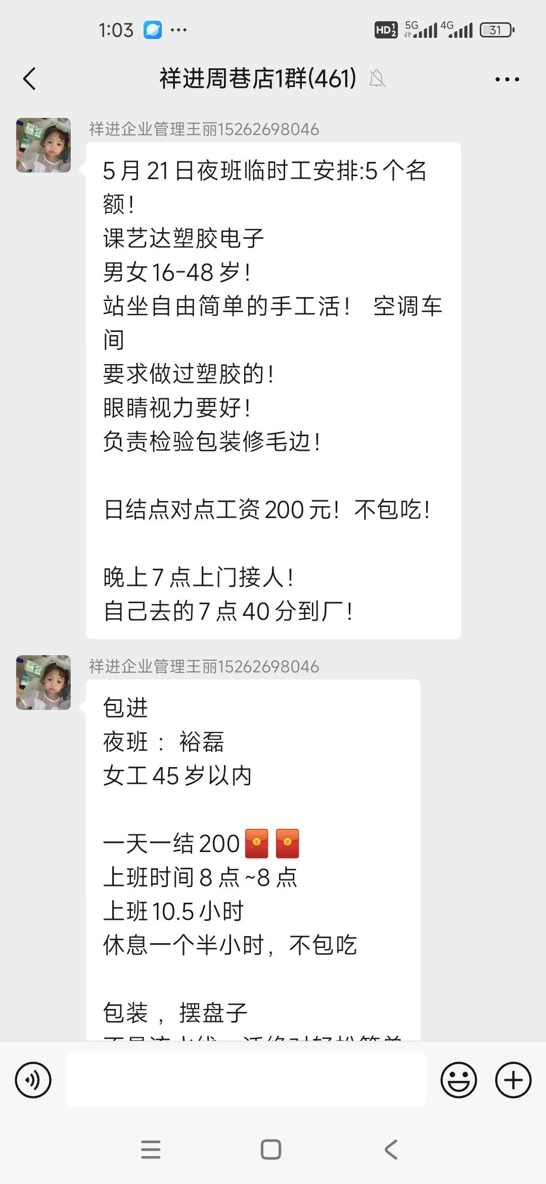 有在昆山周巷附近的吗？一起日结
98 / 作者:特警力量 / 