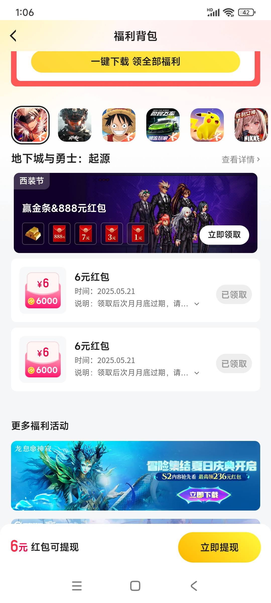 虎牙地下城回归应该是出bug了，我是先领了回归然后进游戏捣鼓了一下，回来新用户的也37 / 作者:美团头号黑子 / 