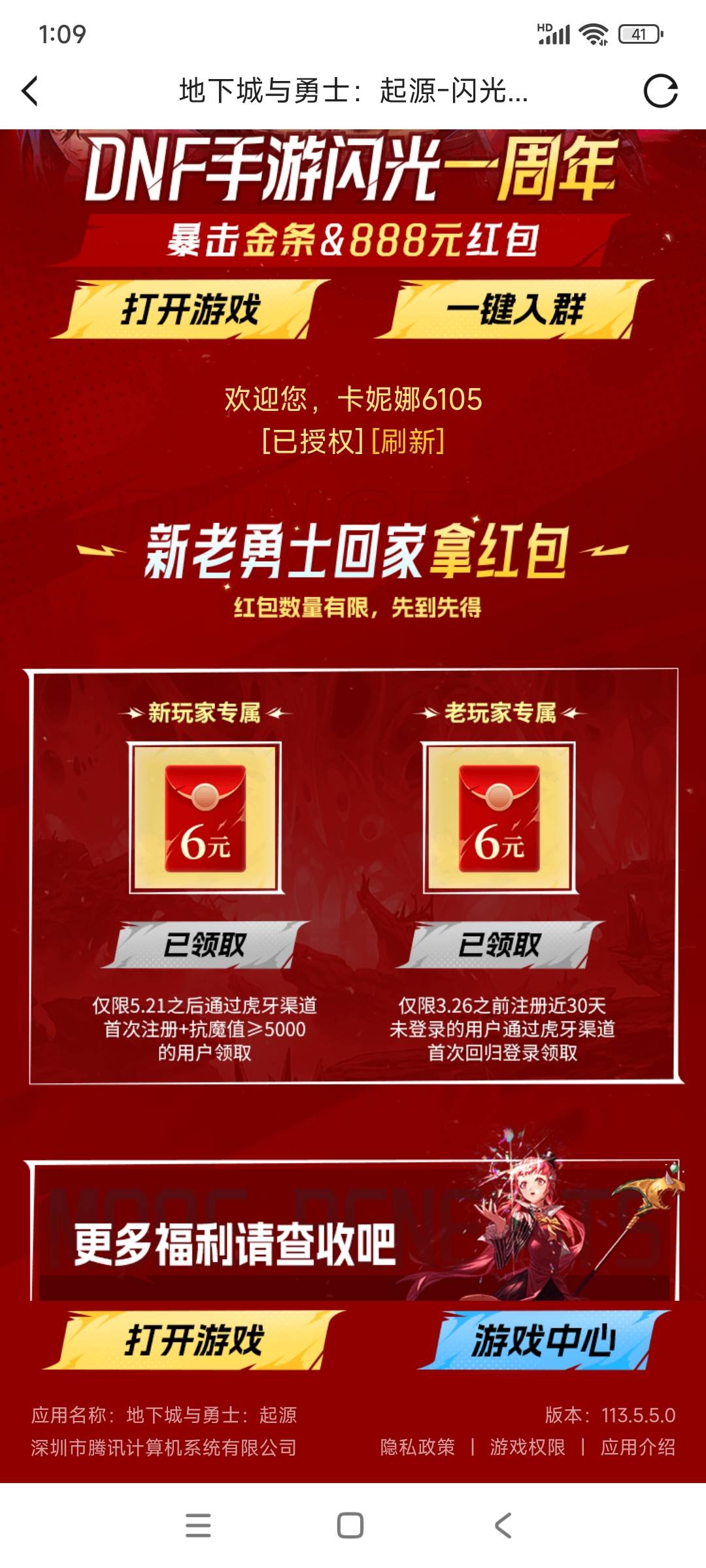 虎牙地下城回归应该是出bug了，我是先领了回归然后进游戏捣鼓了一下，回来新用户的也83 / 作者:美团头号黑子 / 