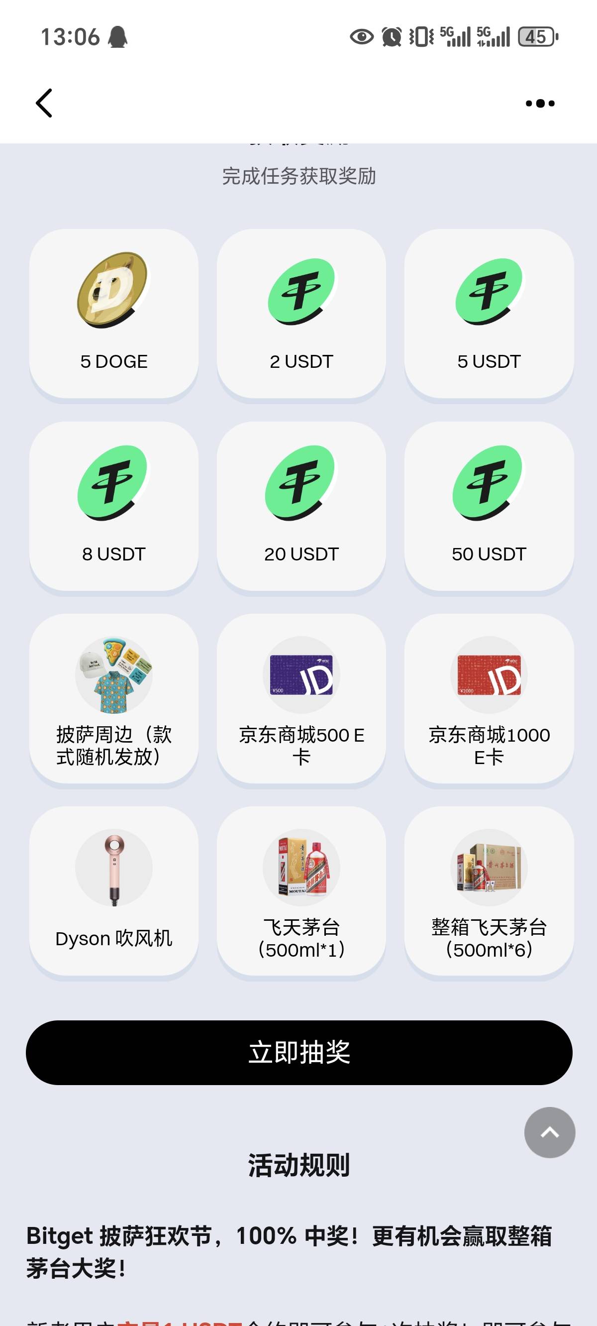 bt合约交易1u送一次抽奖，好运的去吧，我刚抽2u



96 / 作者:新年快乐111 / 