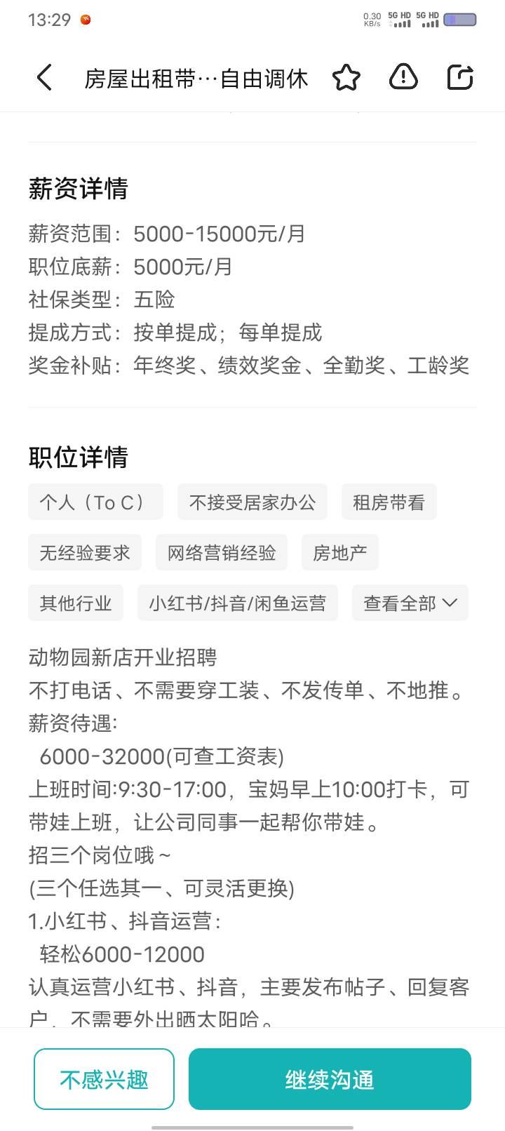 老哥们这个工作怎么样，我不想躺着了。

13 / 作者:卡你妹_ / 