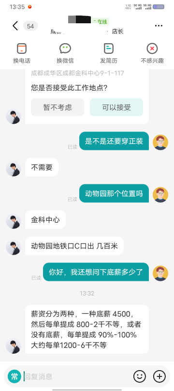 老哥们这个工作怎么样，我不想躺着了。

1 / 作者:卡你妹_ / 