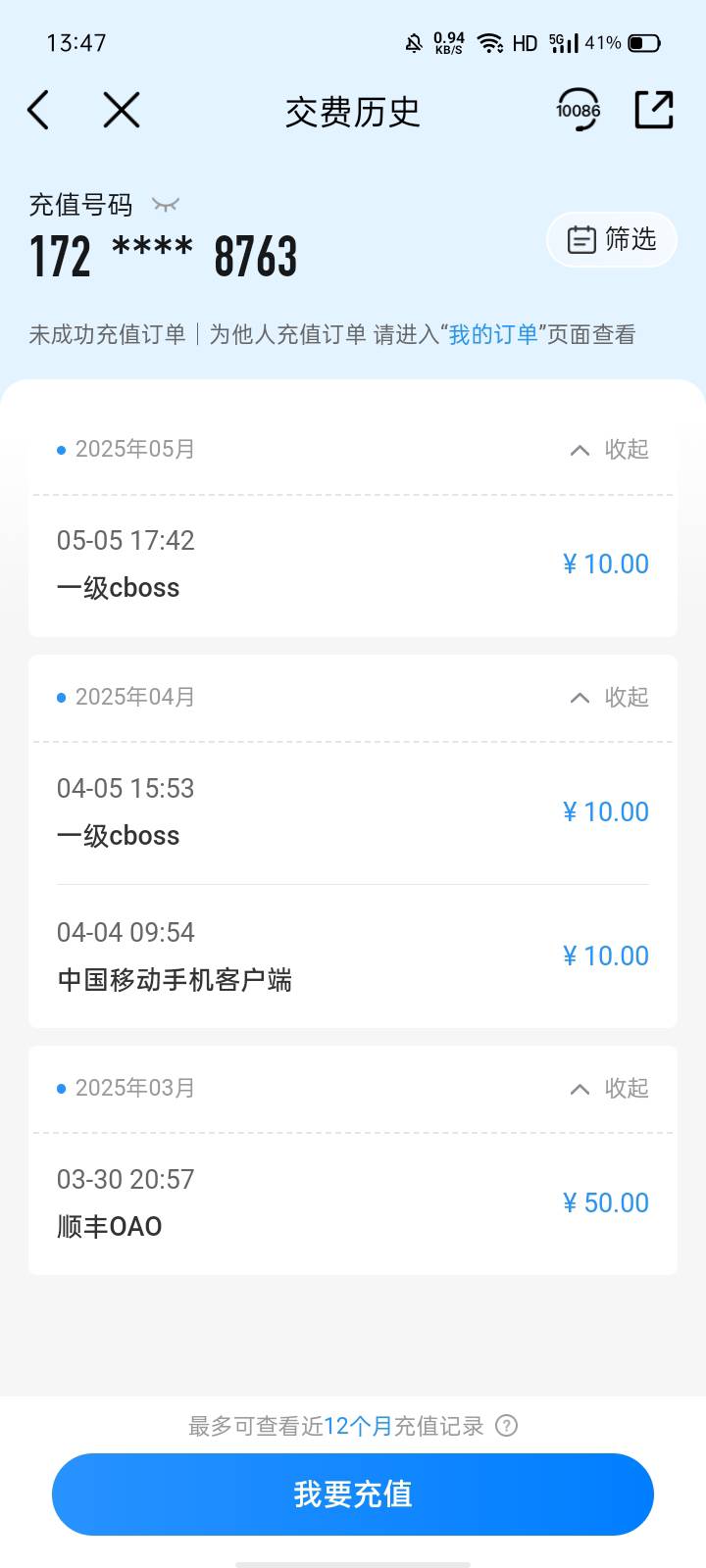 老哥们帮我看下啥情况，这张卡上个月就欠费好几十了，正常这个月应该会扣月租，一共应58 / 作者:摇了摇头qaq / 