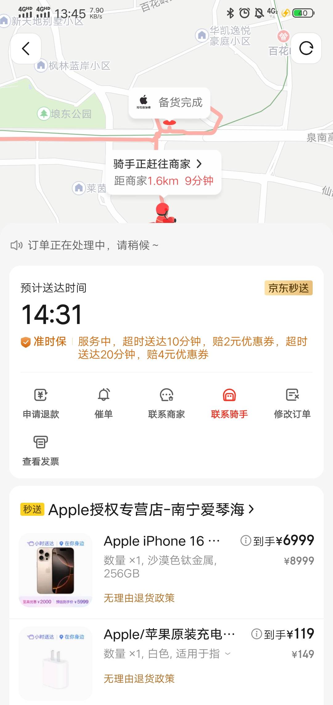 我也是发癫，一百多一个充电头，手机还比拼夕夕贵

44 / 作者:风声土起 / 