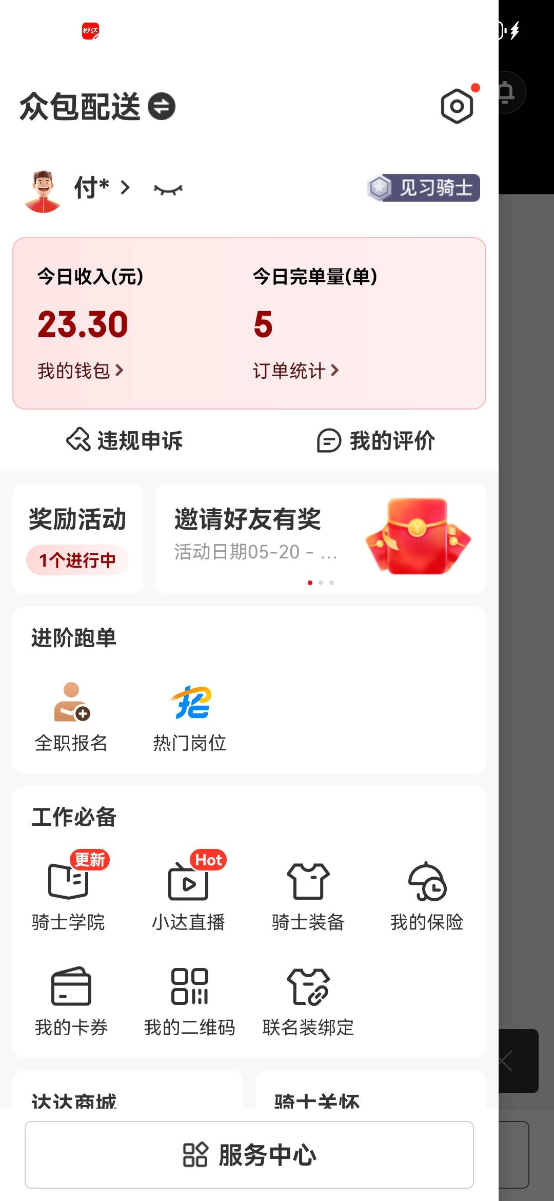 京东这是要把众包饿死

18 / 作者:热心的熊猫 / 