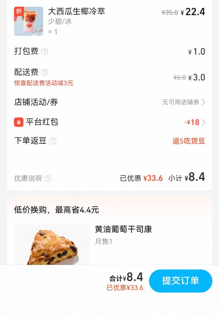 3个号都有，这券有啥用，比不上京东一根毛

45 / 作者:吼烦丶 / 