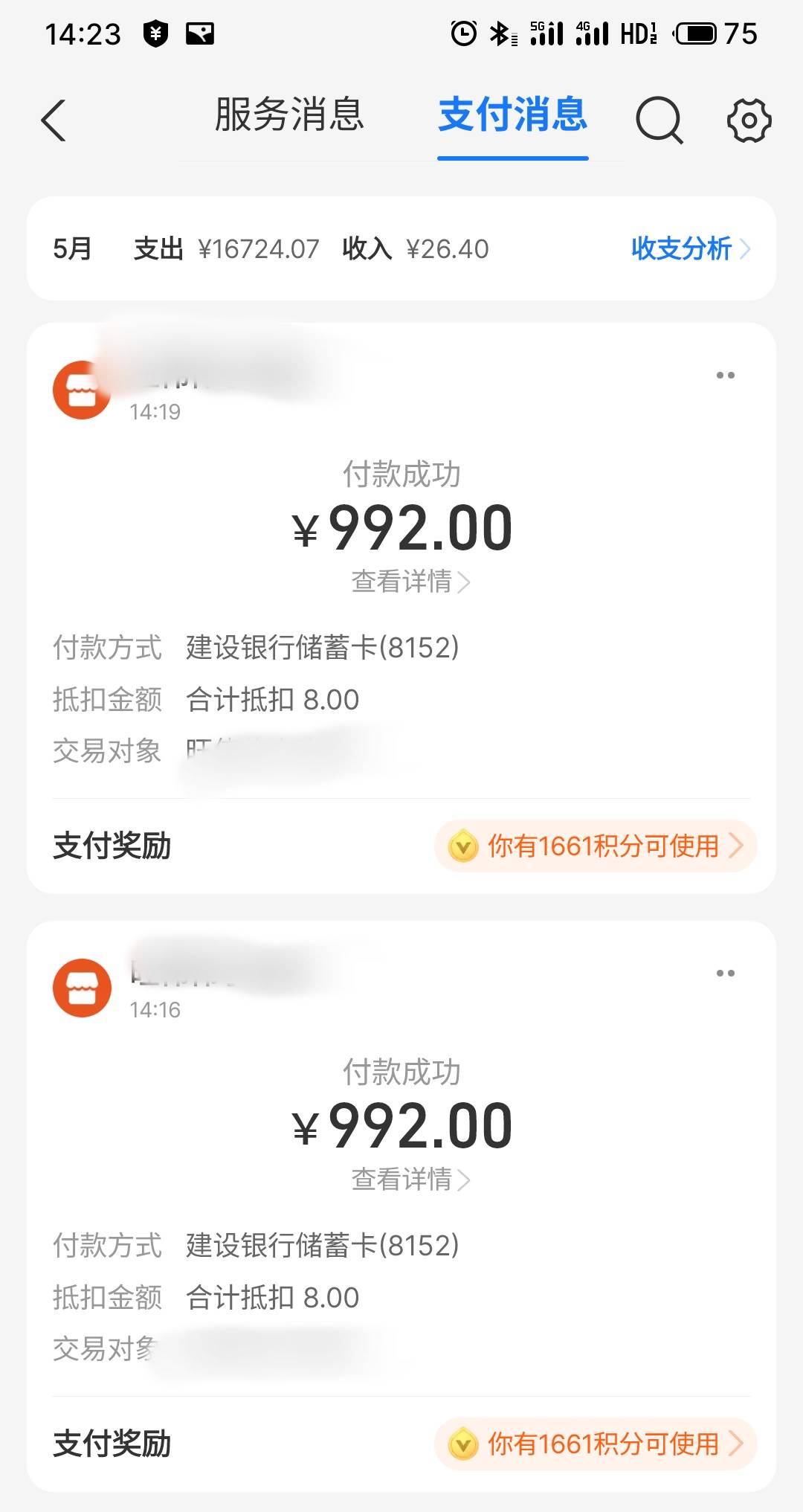 东莞建行支付宝扫经营码1000减8
74 / 作者:疯狂的我 / 