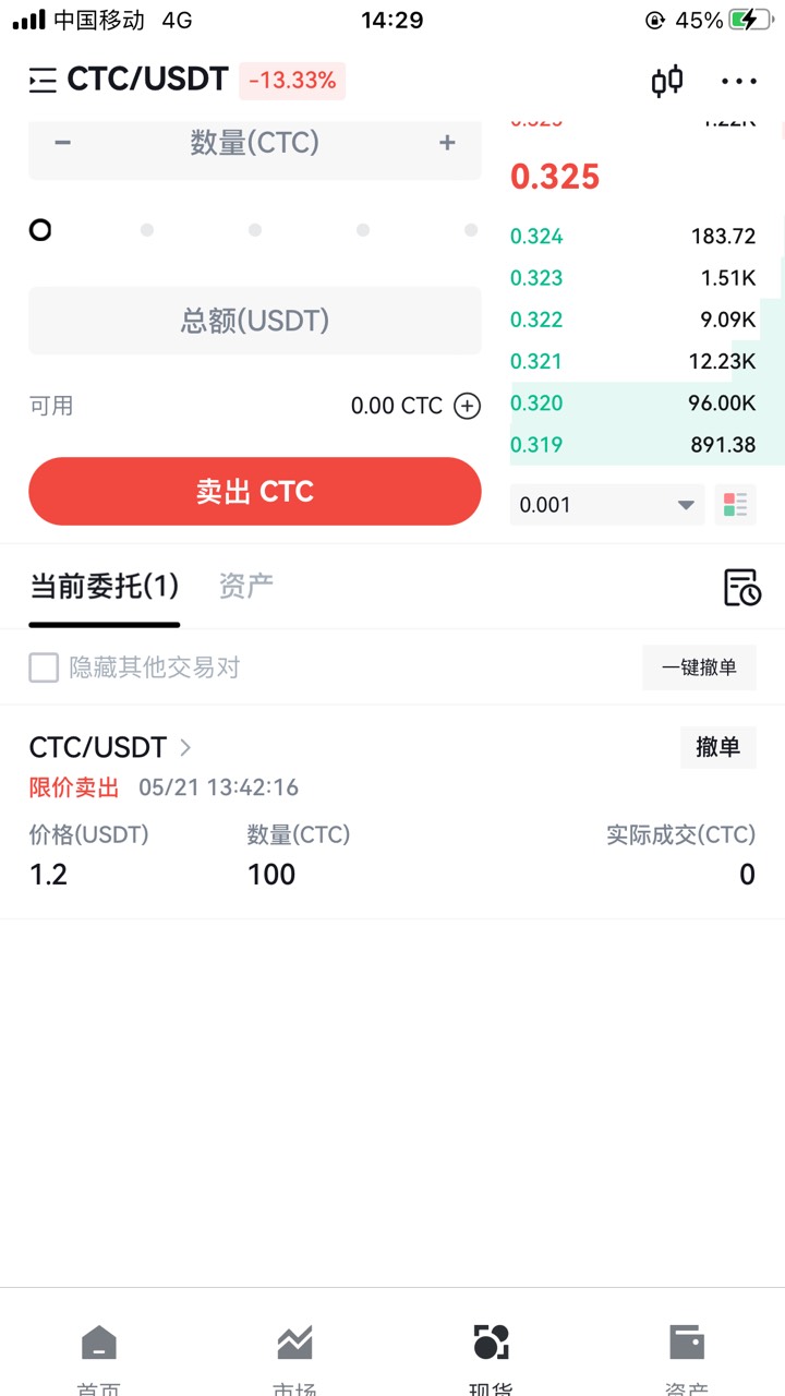 天体，真的假的，提现不到了，还封号？我都捏着还没卖呢

94 / 作者:太上皇上 / 