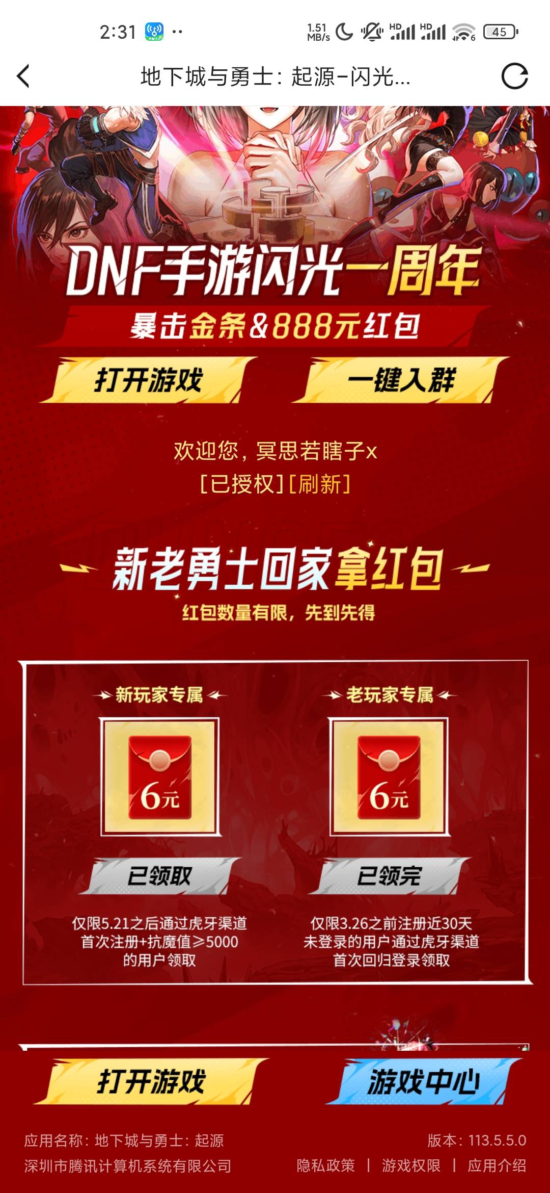 虎牙回归没了

18 / 作者:iey7 / 