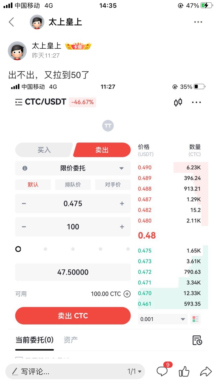 天体，真的假的，提现不到了，还封号？我都捏着还没卖呢

22 / 作者:太上皇上 / 