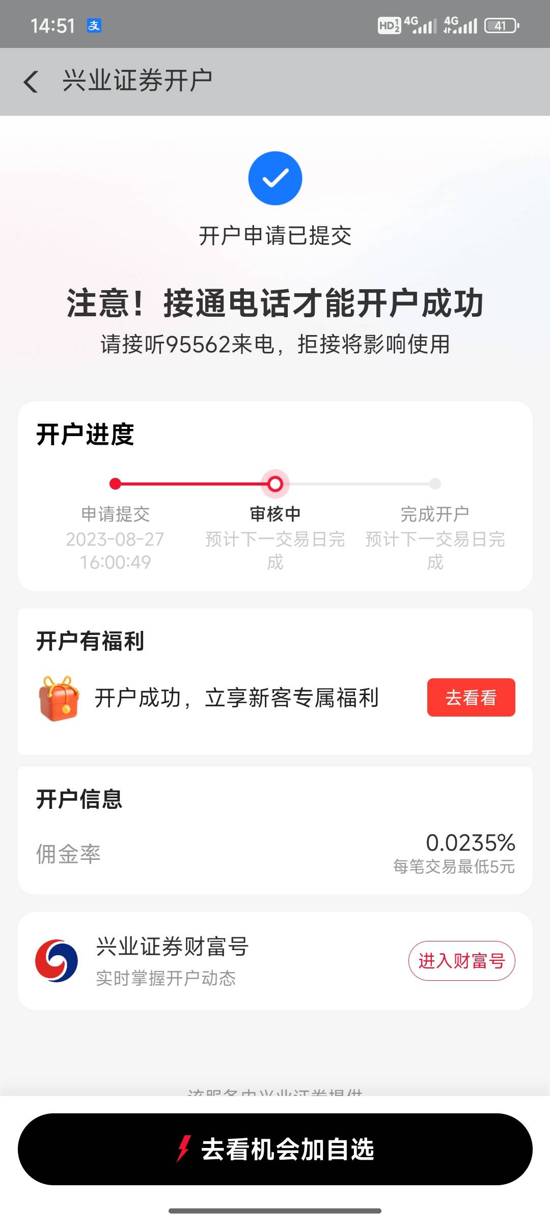大爷们，这个怎么搞，支付宝客服帮我，但是他说解不了

84 / 作者:小小鸟@ / 