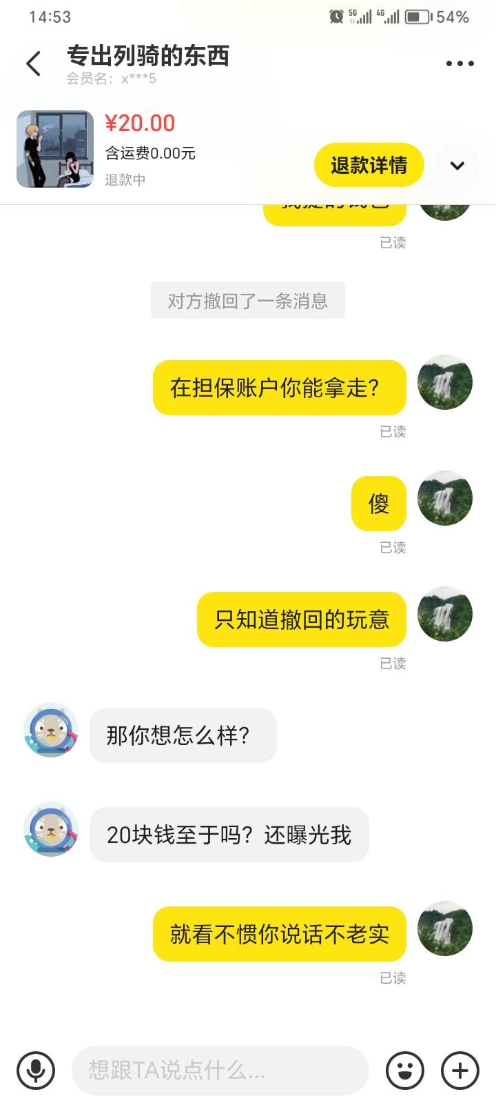 老哥们自己注意这个人



75 / 作者:兮末四 / 