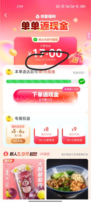这个饿了么新人20到期时间是已哪个为准，应该还差2单不会明天过期了把


71 / 作者:心态放青葱9 / 