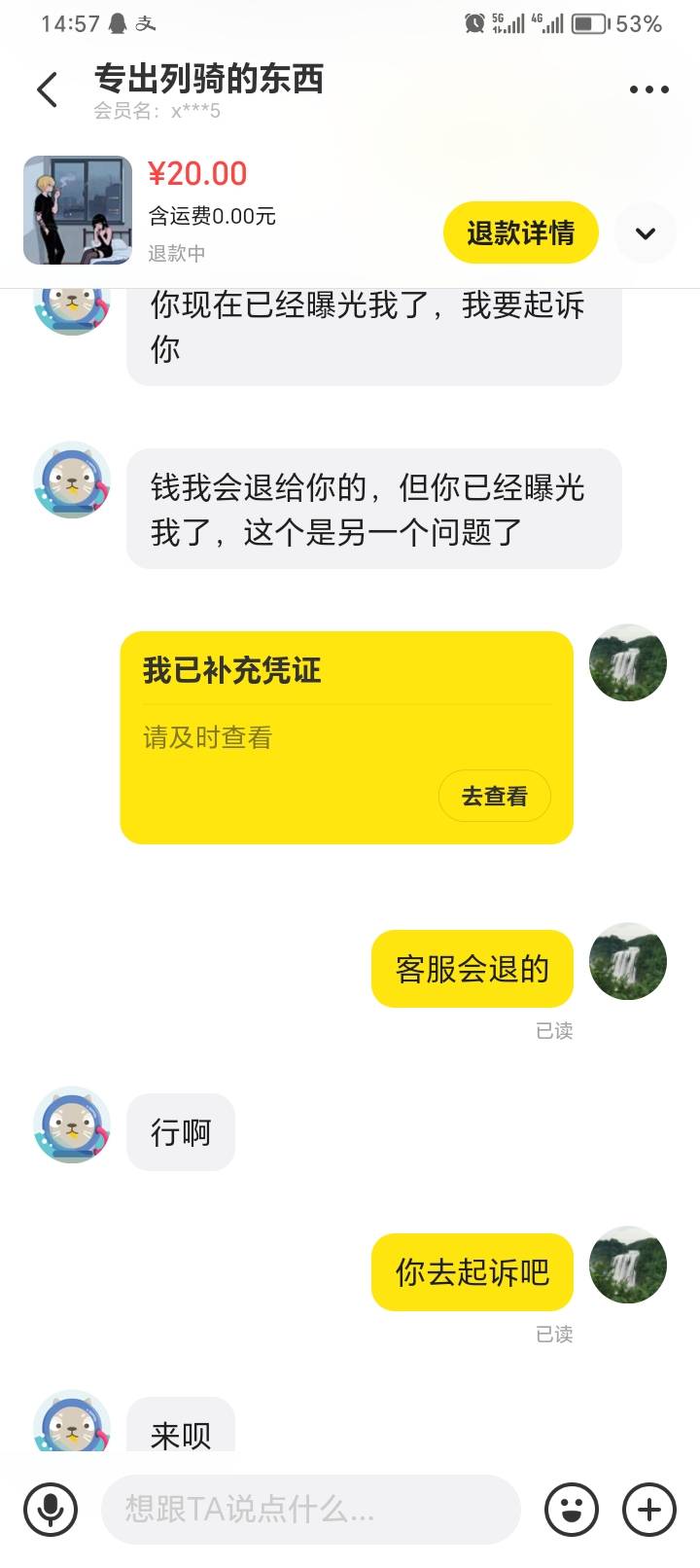 大家一定要小心呀



79 / 作者:兮末四 / 