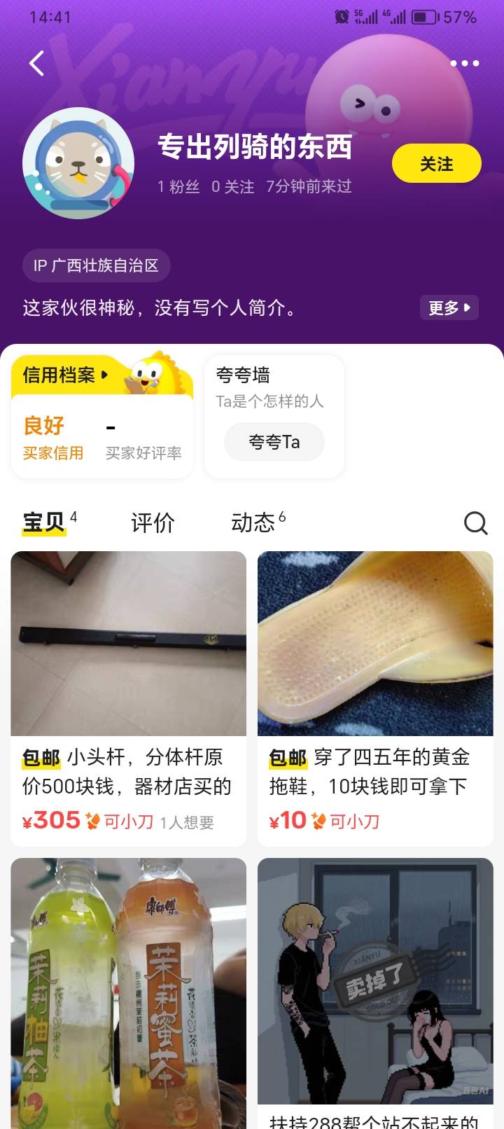 大家一定要小心呀



62 / 作者:兮末四 / 