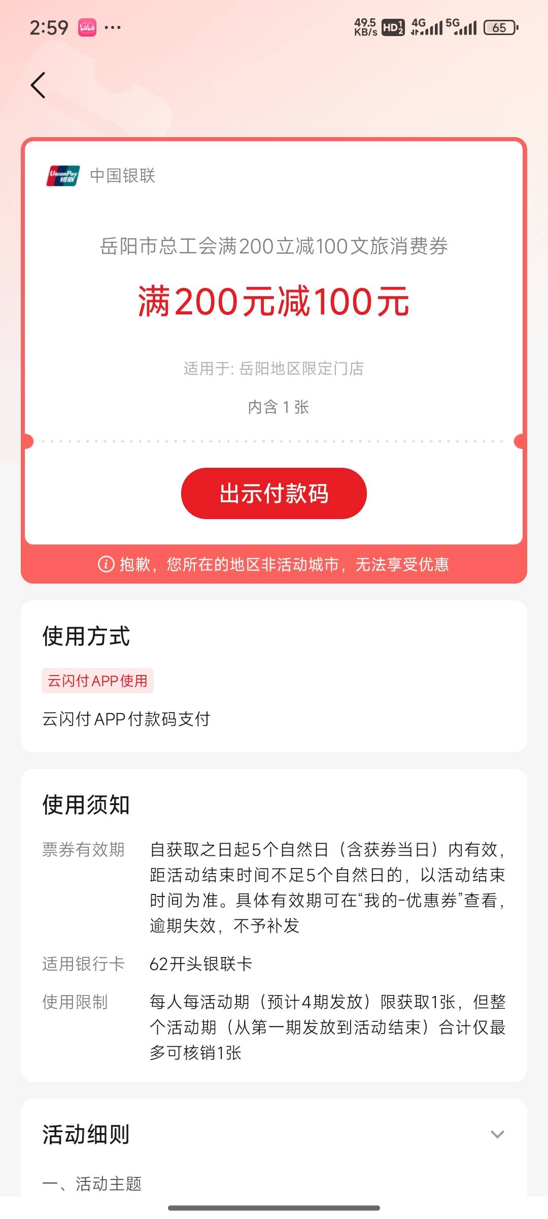 现在这个咋T

70 / 作者:本事 / 