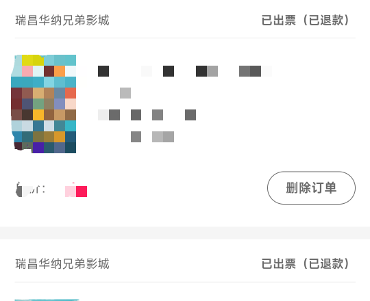 移动的咪咕电影券什么情况，都看完了  过两天退款了，电影票也退回来了

25 / 作者:爱你如初i / 