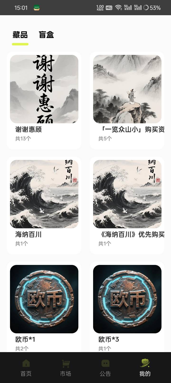 可以注销了？全是这玩意

5 / 作者:成都第八挂壁仔 / 