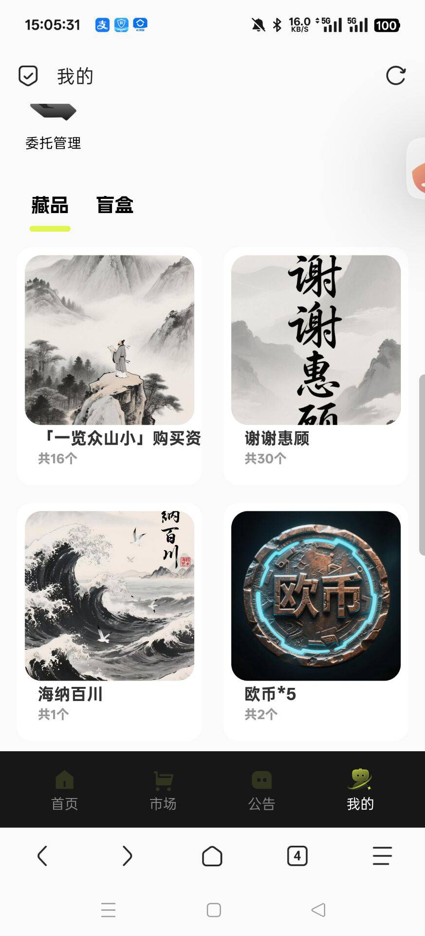 这个走天涯等会分解了不知道什么价格

30 / 作者:黑色的海 / 