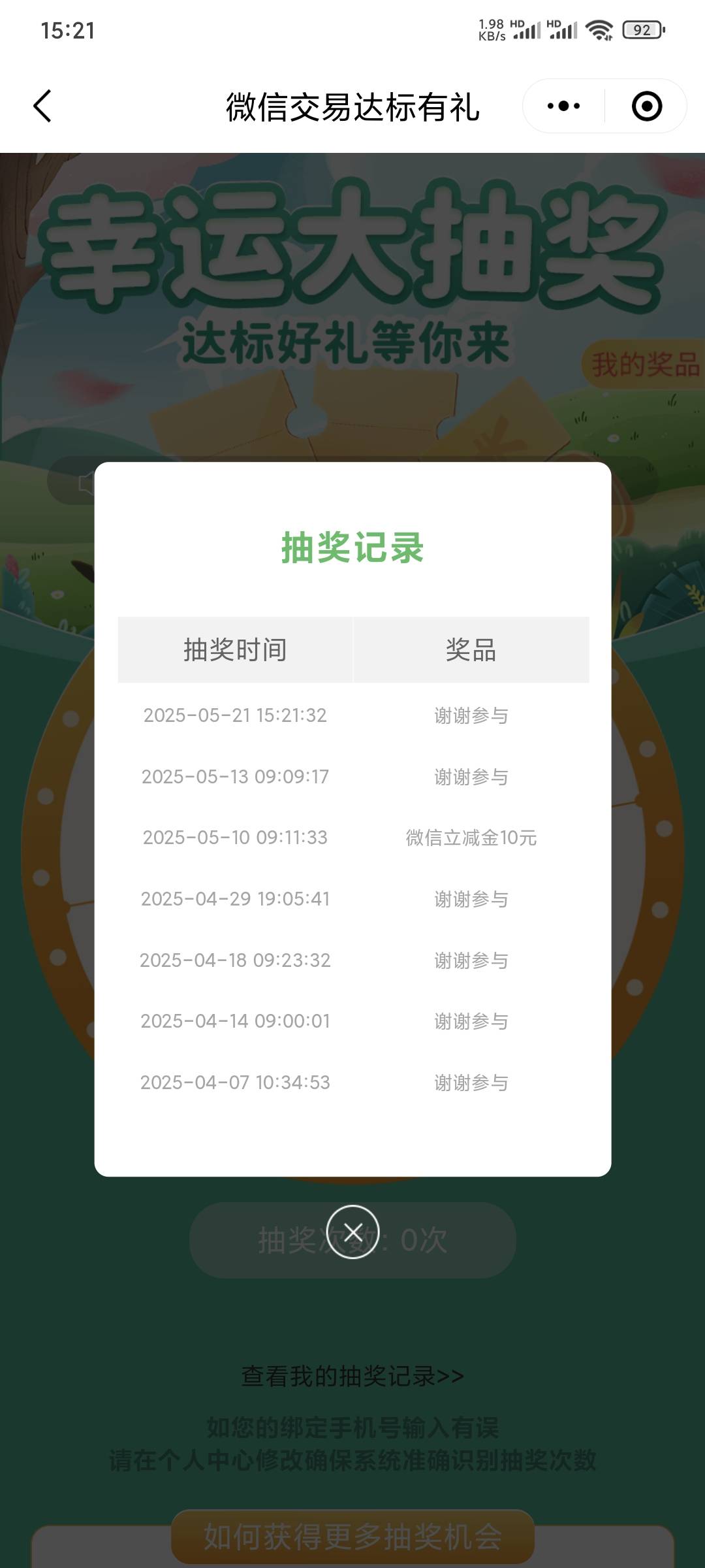 辽宁邮储，还有，刷了流水的快冲

5 / 作者:三温暖 / 