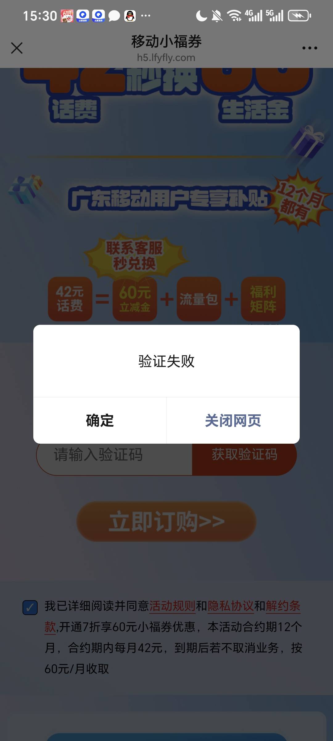 广东移动这个小福卷怎么开啊，验证失败

4 / 作者:鱼虾一整碗 / 