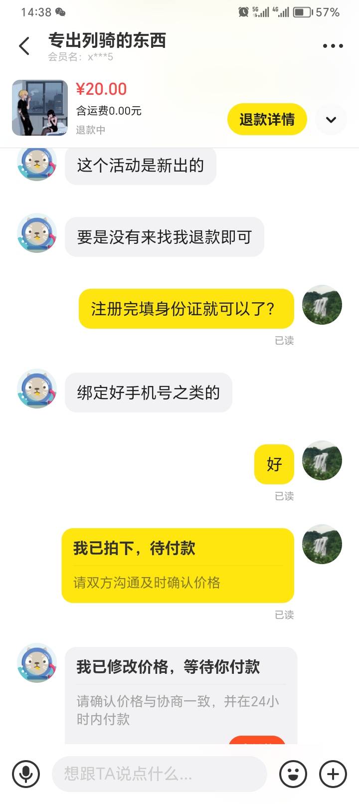 我是赌，但我不骗人









29 / 作者:兮末四 / 