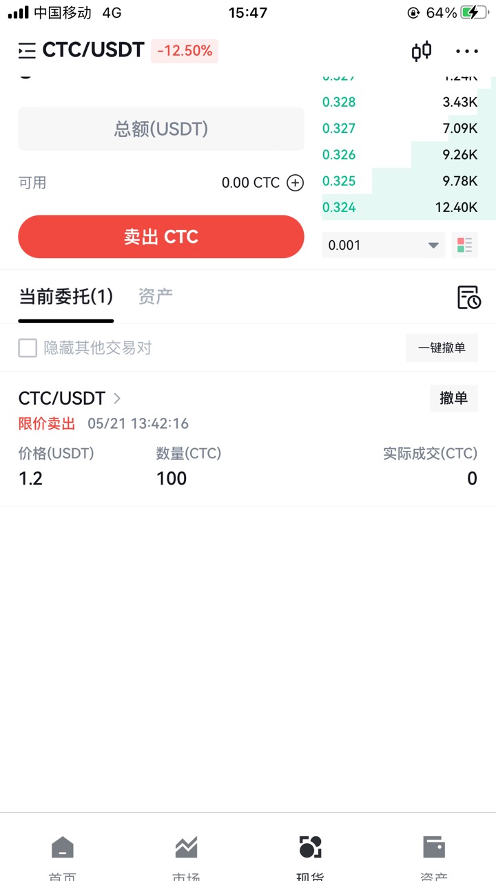 天体已经开始封号了，昨天提现跑的老哥真是吃肥了。

97 / 作者:太上皇上 / 