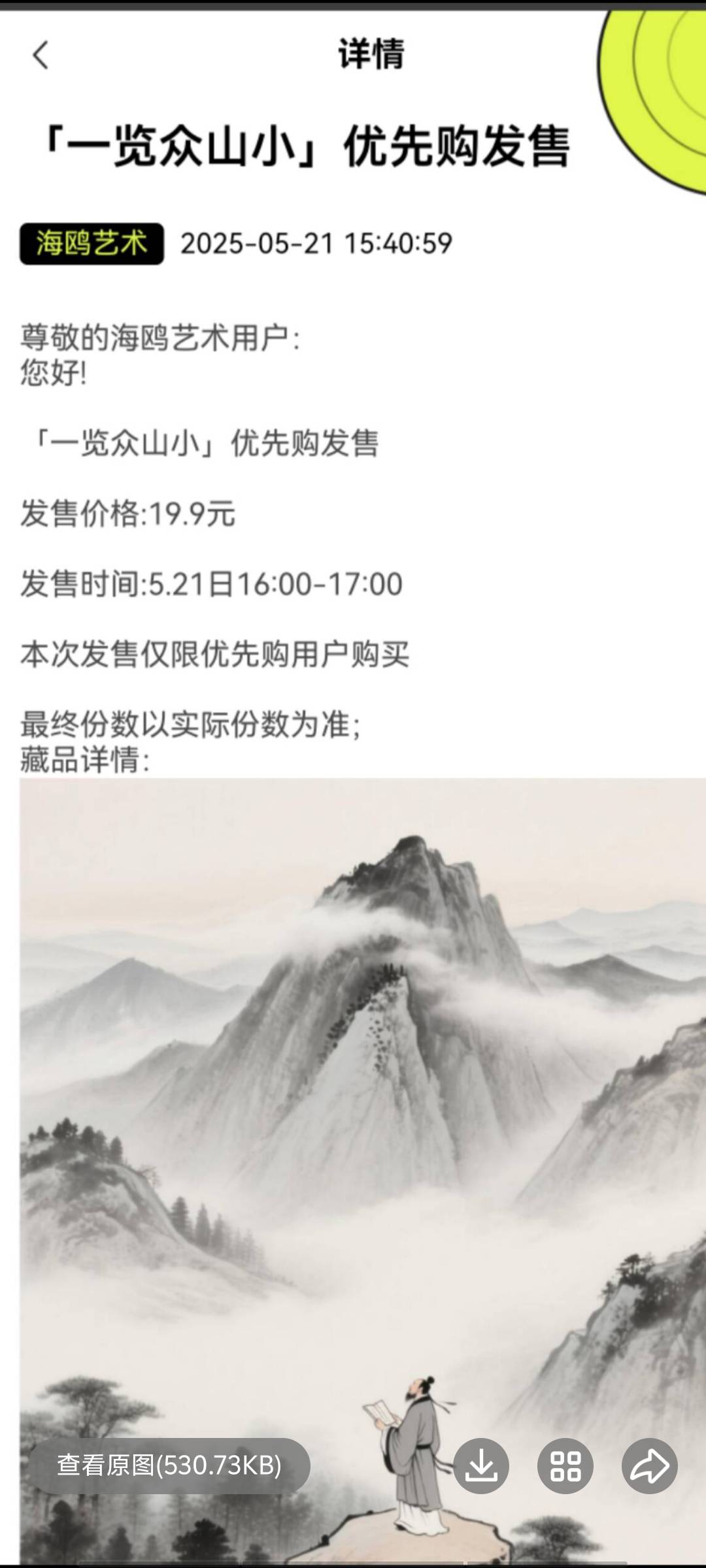 谁买

45 / 作者:黑色的海 / 