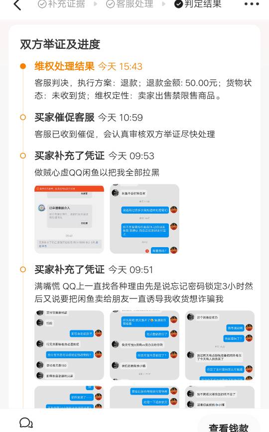 曝光骗子管理别删大快人心咸鱼客服制裁cs了满嘴p话




73 / 作者:幸运蛋子二号 / 