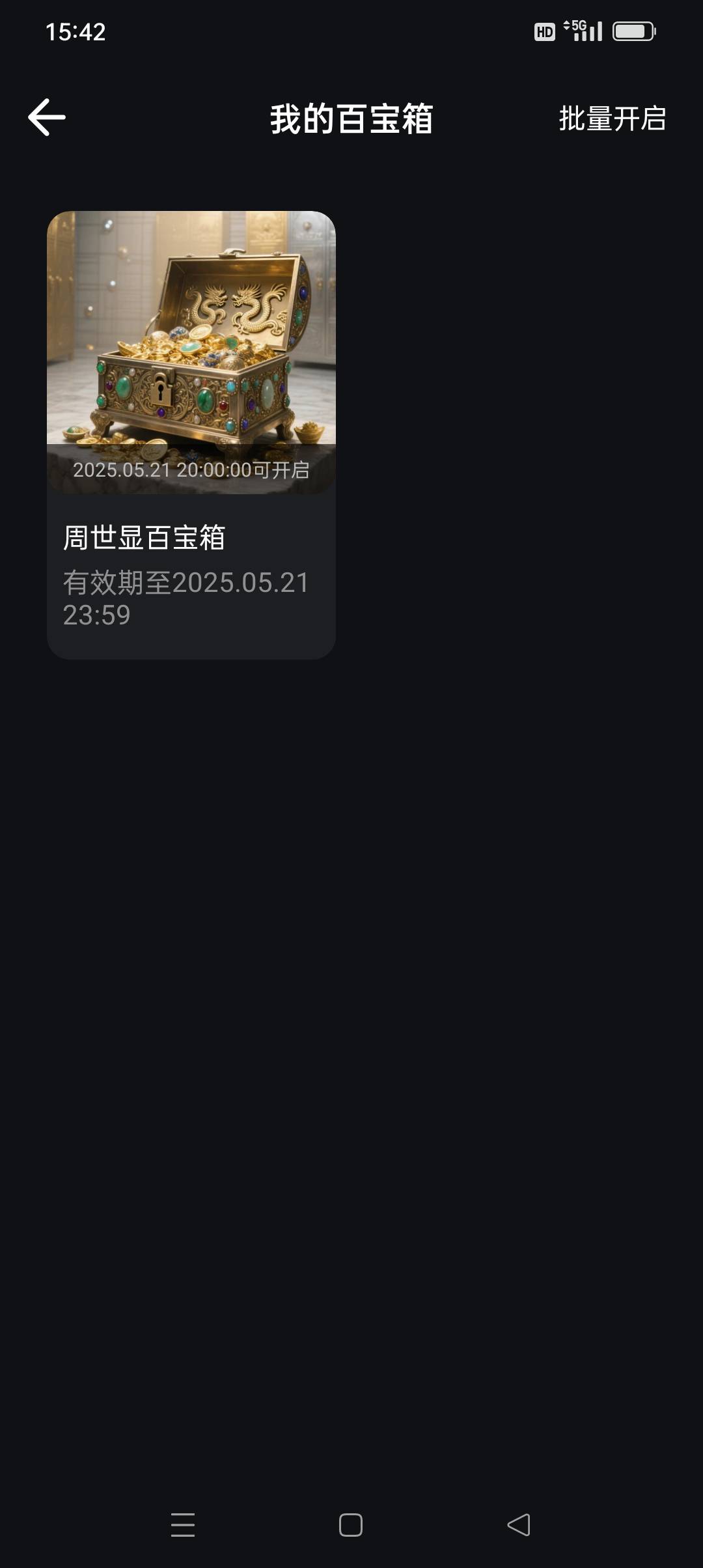 HOTDOG送了个盲盒，自己去看看晚上8点开启

36 / 作者:我知道你不爱我 / 