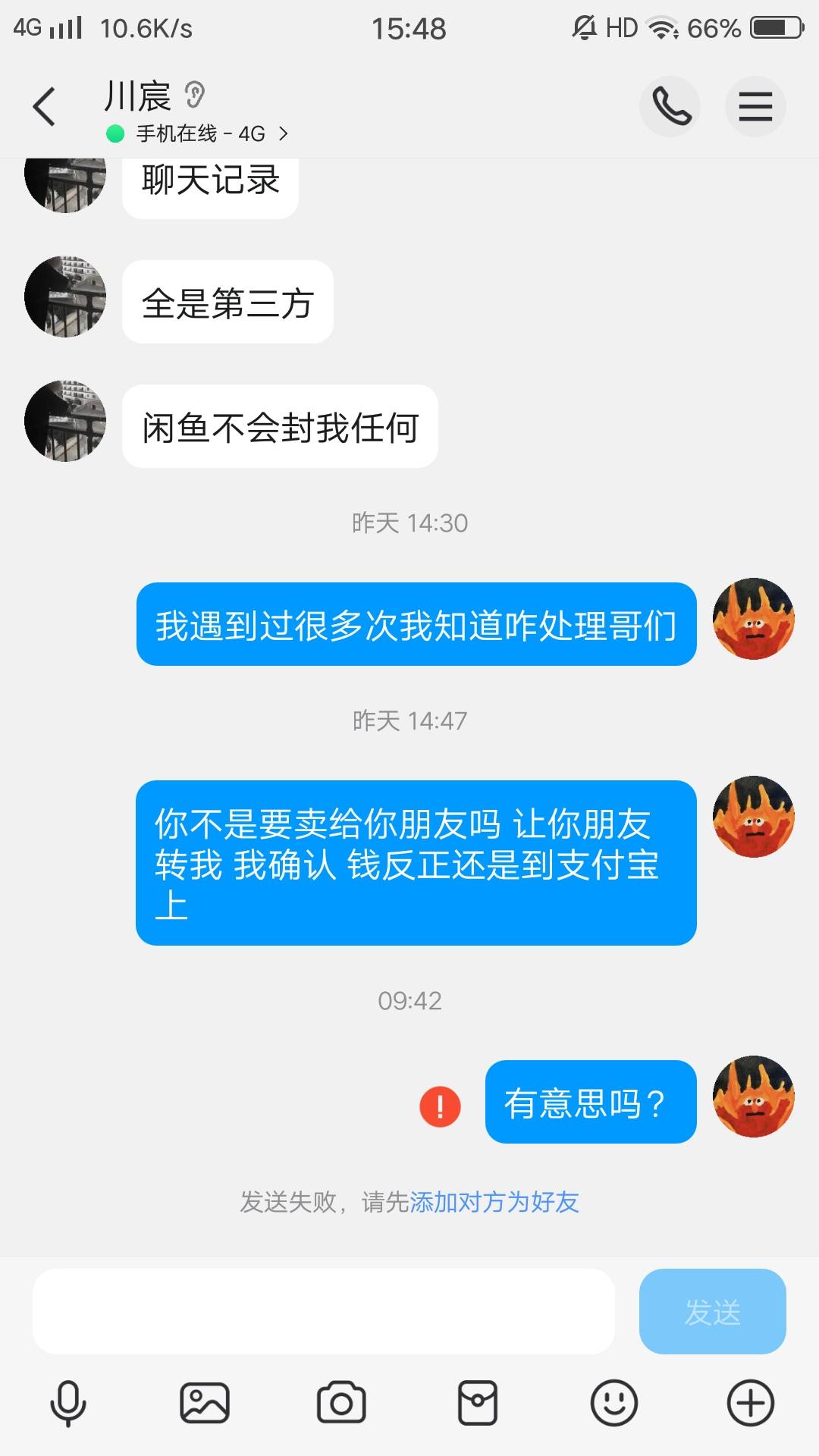曝光骗子管理别删大快人心咸鱼客服制裁cs了满嘴p话




37 / 作者:幸运蛋子二号 / 