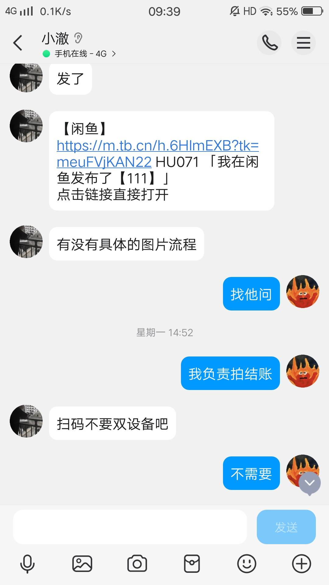 曝光骗子管理别删大快人心咸鱼客服制裁cs了满嘴p话




68 / 作者:幸运蛋子二号 / 