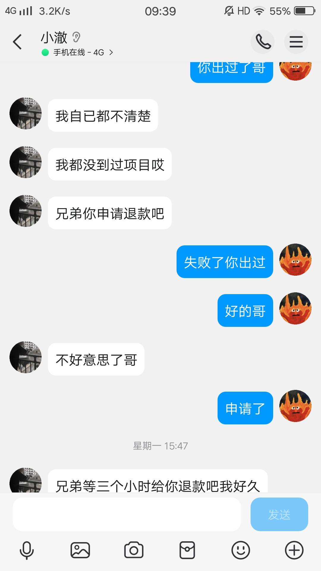 曝光骗子管理别删大快人心咸鱼客服制裁cs了满嘴p话




82 / 作者:幸运蛋子二号 / 