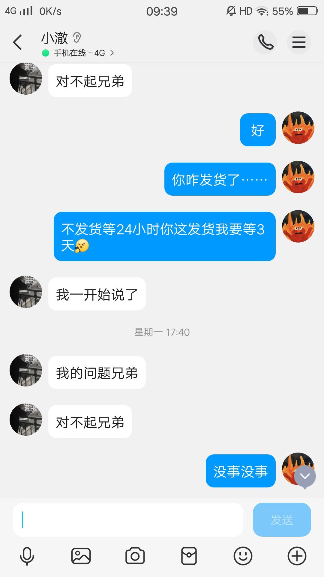 曝光骗子管理别删大快人心咸鱼客服制裁cs了满嘴p话




82 / 作者:幸运蛋子二号 / 