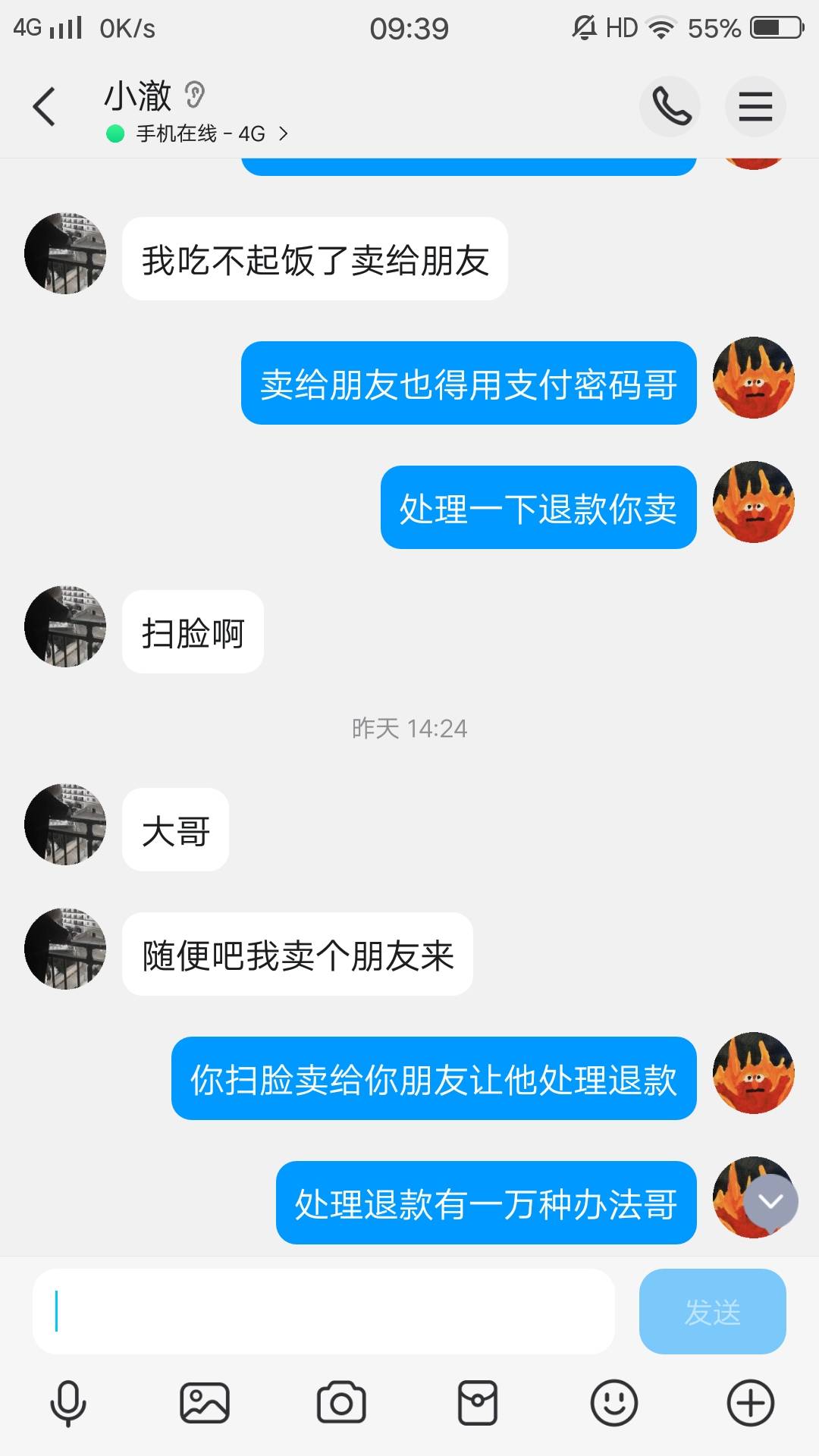 曝光骗子管理别删大快人心咸鱼客服制裁cs了满嘴p话




12 / 作者:幸运蛋子二号 / 