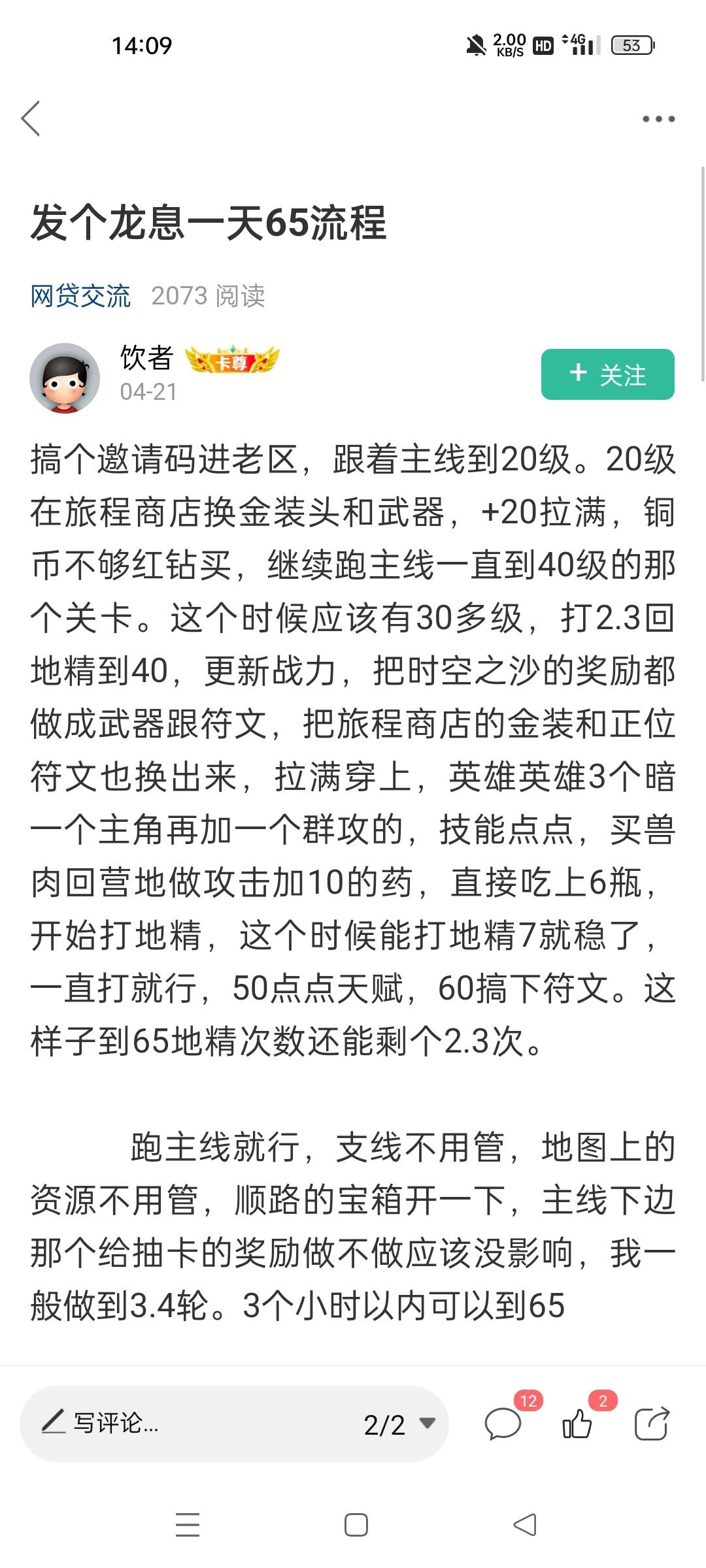 龙息我都29级了这币还是0啊


15 / 作者:微笑面对生活2 / 