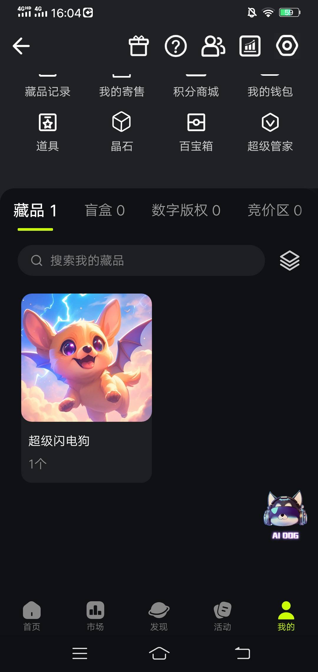 热狗送的这个开过寄售没

15 / 作者:好大好大 / 