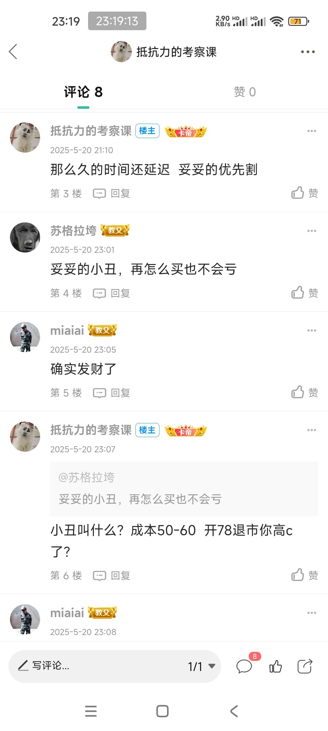 谁买

58 / 作者:抵抗力的考察课 / 