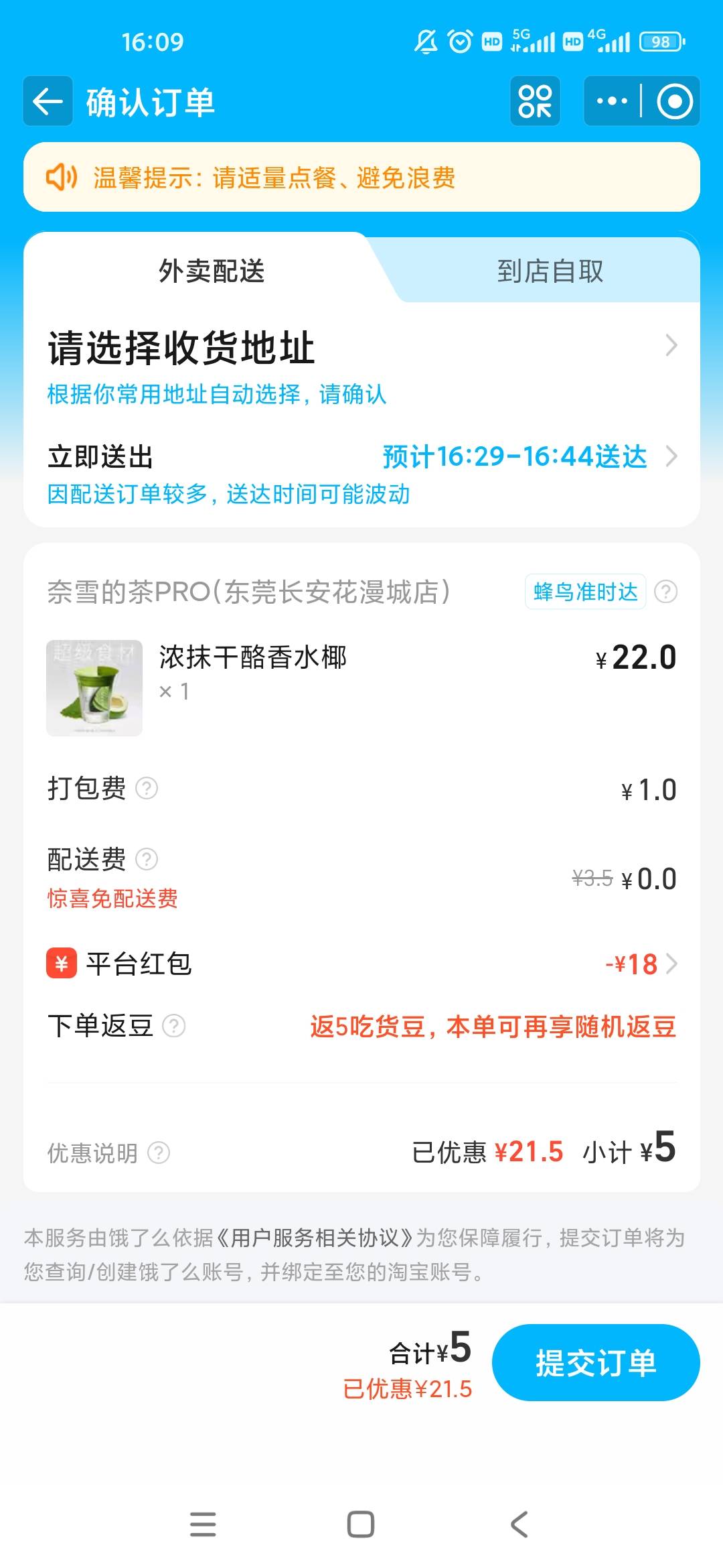 奈雪的茶这款挺好喝，什么星巴克霸王别姬都不行。

28 / 作者:我命由我不由天☘︎ / 