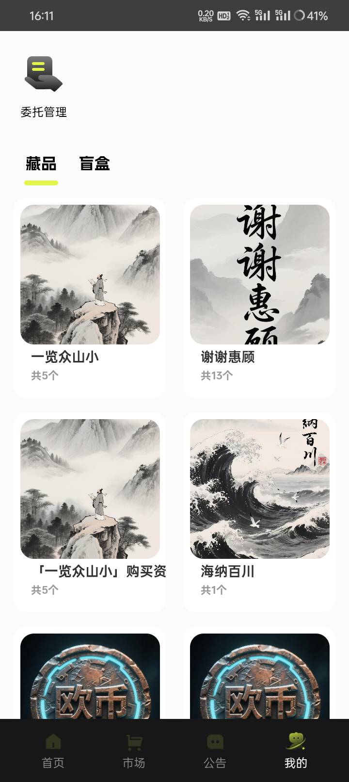 割就完事了

10 / 作者:成都第八挂壁仔 / 